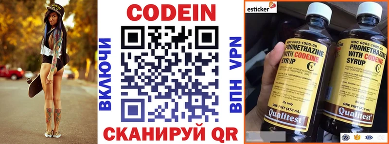 Codein Purple Drank  Купить где  Грозный 