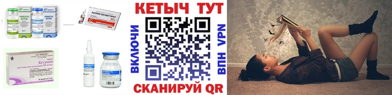 Кетамин VHQ  Купить  Грозный 