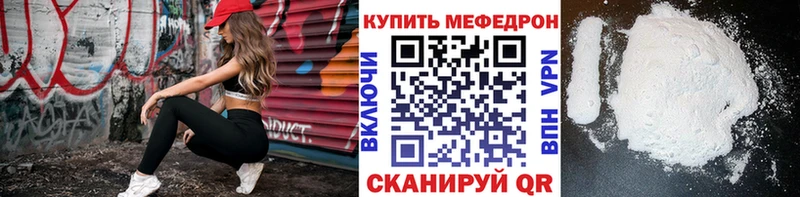 МЯУ-МЯУ кристаллы  Купить  Грозный