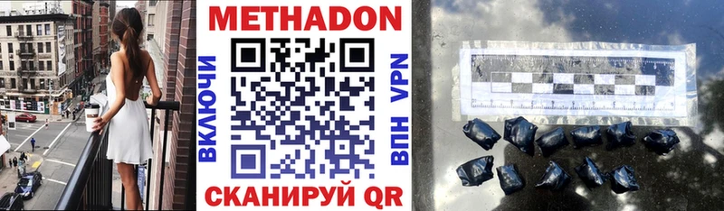 Метадон кристалл  Купить где  Грозный 